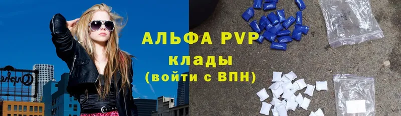 Alfa_PVP Соль  купить  сайты  Киреевск 