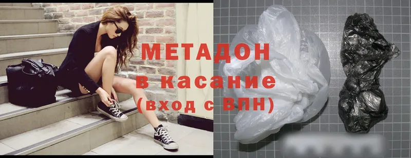 МЕТАДОН methadone  даркнет сайт  Киреевск 